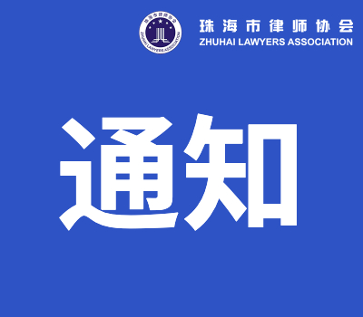 2024年度律師執(zhí)業(yè)考核工作流程