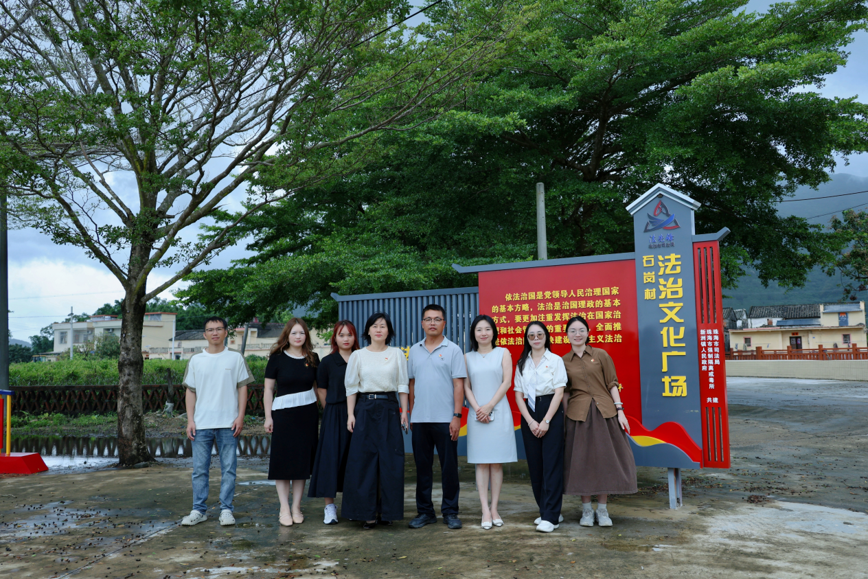 党建赋能|市律协党建委携手德恒律所赴阳江石岗村，共绘乡村振兴